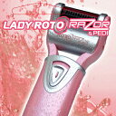 送料無料★ エグゼラックス ロトレーザー for Lady ...