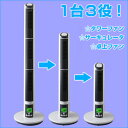 【送料無料】扇風機 タワー型 タワーファン タワー 冷風扇 冷風機 サーキュレーター スプリット スリムファンDC SF-600 せんぷうき DCモーター搭載 静音 省エネ おすすめ 楽天