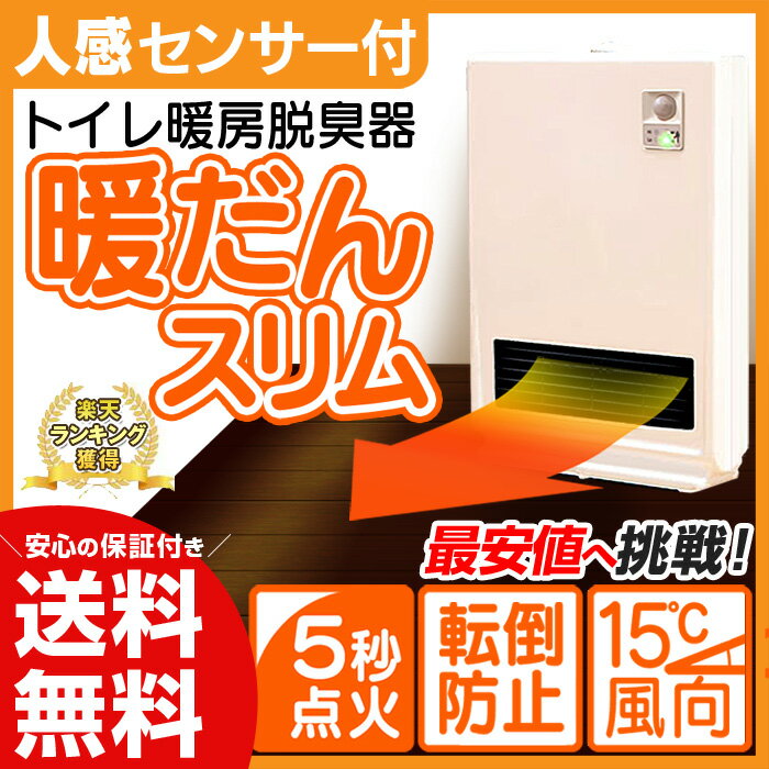 【送料無料】足元ヒーター 人感センサー ヒーター 