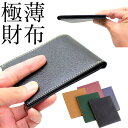【送料無料】財布 メンズ 二つ折り 薄い財布 FRUH 財布 メンズ 本革 小銭入れあり 財布 スリム メンズ財布 薄型 コンパクト 財布 薄型財布 さいふ サイフ 紳士 レザー 牛革 多機能財布 2つ折り お財布 ブランド 日本製 ランキング 人気 ギフト プレゼント 頑丈 父の日