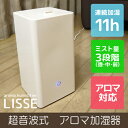 【送料無料】 加湿器 アロマ加湿器 アロマ加湿器