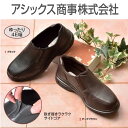 【送料無料】アシックス商事 旅日和 ウォーキングシ