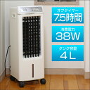 スリム冷風扇 冷風機 メカニック冷風扇 冷風扇風機