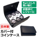 送料無料★ コインキャッチャー コインホルダー カバー付コインケース 小銭入れ 小銭 財布 サイフ 男性 メンズ コイン入 バネ式 コインシリダー コインホルダー 硬貨 コイン つり銭 ポーチ スマート 収納 コンパクト 入れ物 メンズ 大容量 バネ式 ブラック 父の日 ギフト