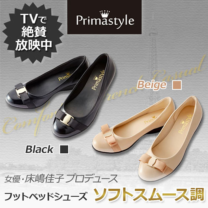 【送料無料＆ポイント10倍】 Primastyle フットベッドシューズスムース調 201…...:wide02:10017842