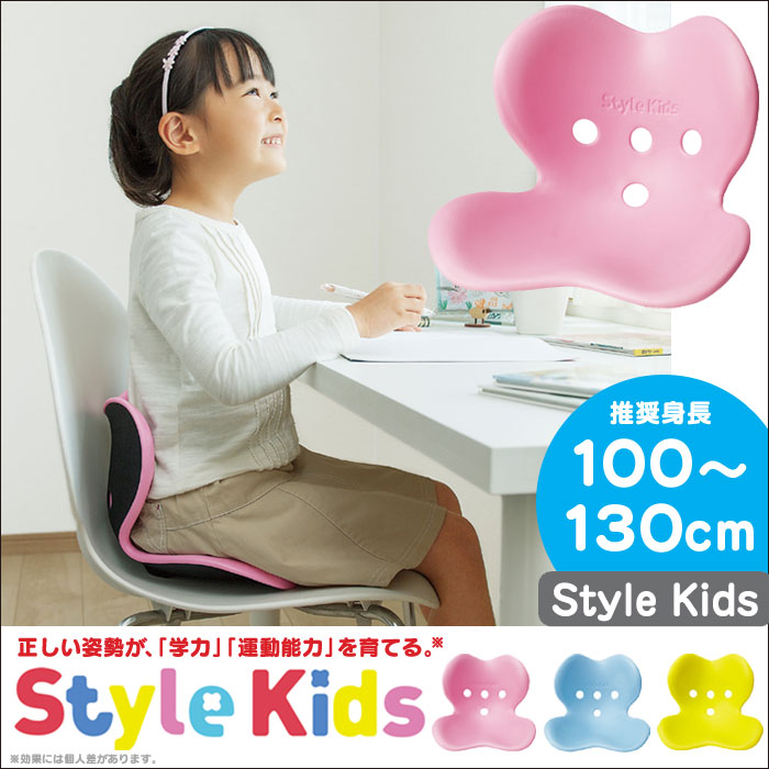 【送料無料＆ポイント10倍】スタイルキッズ Style Kids【推奨身長100cm〜13…...:wide02:10017934