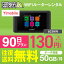 <往復送料無料> wifi レンタル 無制限 90日プラン 「Massive MIMO」対応最新型 ポケットwifi wi-fi wifi 中継機 国内 専用 wi−fi レンタル Pocket WiFi