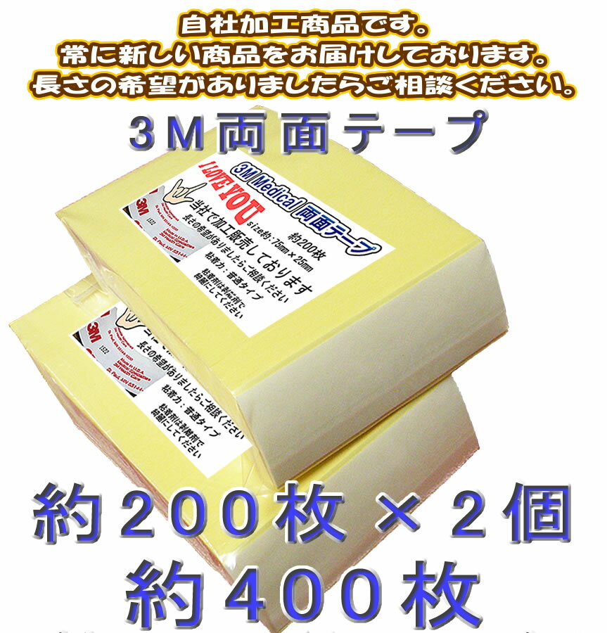 皮膚貼付用スリーエムかつら両面テープ テープを選ぶなら、長年愛用されている ロングセラー商品です（送...:wig:10000010