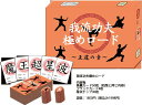 我流功夫極めロード ゲーム カードゲーム ボードゲーム パーティ 盛り上げ テーブルゲーム