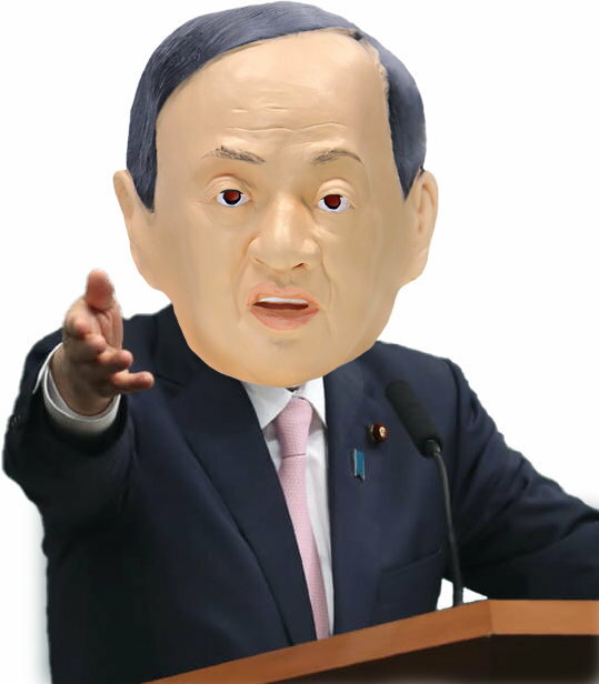 頼むぞ菅総理 パーティーグッズ 宴会 菅義偉 なりきりマスク コスプレ 仮装衣装 かぶりもの ネタ 仮装