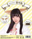 【メール便対応1個まで】コスプレ けもみみピン きつね キツ...