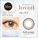 【送料無料】【1DAY度つきカラコン★DIA14.2mm】loveil ラヴェール アッシュグレージュ1箱30枚入×6箱 【RCP】 apap8 02P03Dec16