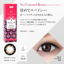 【度あり1DAYカラコン】BeeHeartB ビーハートビー キャラメルブラウン(02)15枚入【RCP】 apap8 02P03Dec16