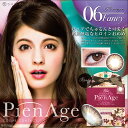 【度あり1DAYカラコン】PienAge ピエナージュ ファンシー(06)1箱12枚入×2箱両目セット【RCP】 apap8 02P03Dec16