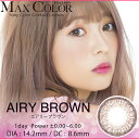 【度あり1DAYカラコン★1箱10枚入×6箱】マックスカラーワンデーナチュレルシリーズ エアリーブラウン【RCP】 apap8 02P03Dec16