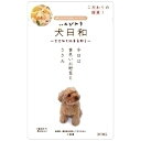 【わんわん】【おやつ】犬日和レトルト ささみと緑黄色野菜 8...