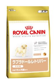 【ロイヤルカナン】ラブラドールレトリバー　子犬用　3kg