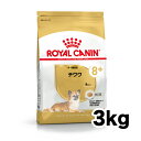 【送料無料】【ロイヤルカナン】BHNチワワ【中・高齢犬用】3...