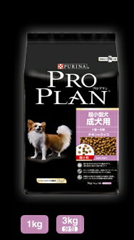 【プロプラン】超小型犬成犬用3.0kg【正規品】