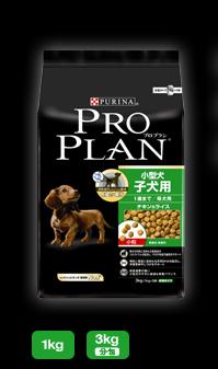 【プロプラン】　小型犬子犬用 3kg【正規品】