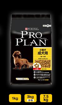 【プロプラン】小型犬成犬用3kg【正規品】