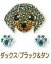 【ドッグデコレーションシール】ダックス(ブラック&タン)