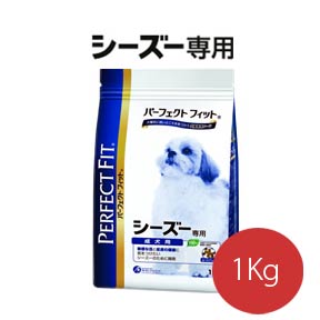 【パーフェクトフィット】PF21　シーズー専用成犬用　1Kg【リニューアル】