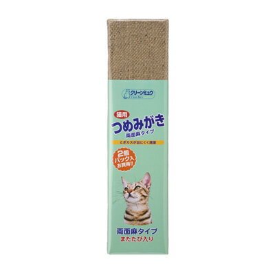 クリーンミュウ　つめみがき2個パック【関東・東海・関西・甲信越・南東北地域 1,900円以上送料無料】