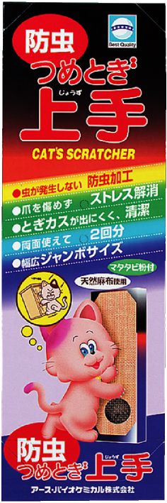 アース　防虫つめとぎ上手　1枚両面【関東・東海・関西・甲信越・南東北地域 1,900円以上送料無料】