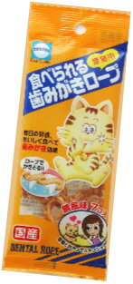 食べられる歯みがきロープ　愛猫用【関東・東海・関西・甲信越・南東北地域 1,900円以上送料無料】