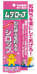 トーラス　愛犬愛猫用　ムダロップ　30ml【関東・東海・関西・甲信越・南東北地域 1,900円以上送料無料】