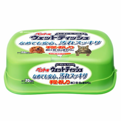 UC　新ウェットティッシュ本体　70枚【関東・東海・関西・甲信越・南東北地域 1,900円以上送料無料】