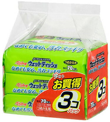 UC新ウェットティッシュ詰替70枚3個パック【関東・東海・関西・甲信越・南東北地域 1,900円以上送料無料】