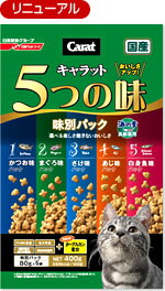 【日清ペットフード】キャラット5つの味　海の幸高齢猫用1．2Kg