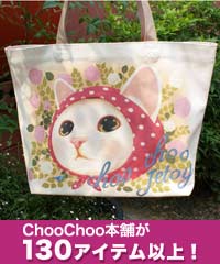 ڥ᡼̵ۡChooChoo(塼塼)ǭΥȡȥХåԥ󥯤(BG002)ǭߡ