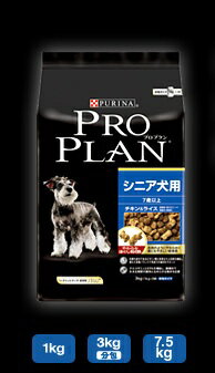 【プロプラン】シニア犬用3kg【正規品】【リニューアル】