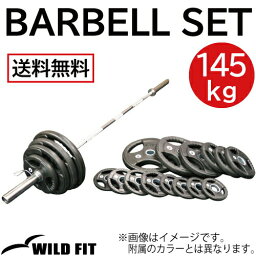 [スプリングカラー/ベアリングタイプ] オリンピック バーベルセット 145kg ラバーホームジム 筋トレ バーベル トレーニング ベンチプレス ウエイト プレート シャフト [WILD FIT ワイルドフィット]