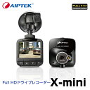  Aiptek Full HD ドライブレコーダー 『X-mini』 Full HD 1080P 高感度低照度500万画素1/3.2”CMOSセンサー USB 2.0, HDMI / AV出力, micro SDスロット カーセキュリティー 昼夜問わずクリアな映像の撮影を可能にする5メガピクセルの超高感度化BSIセンサーを搭載