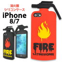 【送料無料】iPhone7 / iPhone8用消火器ケース...