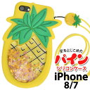 【送料無料】星が流れる★iPhone7 iPhone8用 パ...