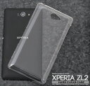 Xperia ZL2 SOL25用ハードクリアケー