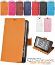 【送料無料】AQUOS EVER SH-04G用カ