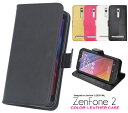 ASUS ZenFone 2 ZE551ML 用レザーデザインスタンドケースポーチ(全4色)●液晶画面も保護する手帳タイプ!高級感のあるレザー調の ゼンフォン2用ケース スマホカバー スマホケース / アスース エイスース 手帳型ケース SIMフリー シムフリー 02P18Jun16