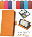 【送料無料】arrows SV F-03H/arrows M03/arrows Be F-05J 用 カラーレザーケースポーチ 全8色■液晶画面も保護する手帳型ケース シンプルな アローズ用ケース カバー docomo ドコモ SIMフリー シムフリー アロウズ 手帳タイプ