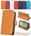 【送料無料】AQUOS Compact SH-02H / Disney Mobile DM-01H / AQUOS Xx2 mini 503SH / AQUOS SERIE mini SHV33用 カラーレザーケースポーチ 6色●アクオスコンパクト用ケース 手帳型ケース アクオスセリエミニ ディズミーモバイル ドコモ カバー 02P18Jun16