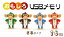【16GB】おもしろUSBメモリ(猿タイプ)大容量16GB!高速USB2.0転送! モンキー さる サル 2016年 申年 十二支 02P18Jun16 1,080円
