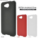 【送料無料】507SH Android One用カーボンデザインケース(ブラック ホワイト レッド)●傷やほこりから守る!シンプルなカーボンデザインの アンドロイドワン用ケース / ワイモバイル Y!mobile Yモバイル カバー アンドロイドワンケース 02P18Jun16