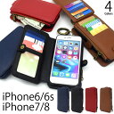 【送料無料】iPhone7 iPhone8 iPhone6 ...