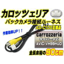 RD-C100互換カロッツェリア バックカメラ連動WB2-A...