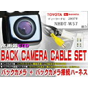 新品◆防水・防塵バックカメラset トヨタ BK2B3-NH...